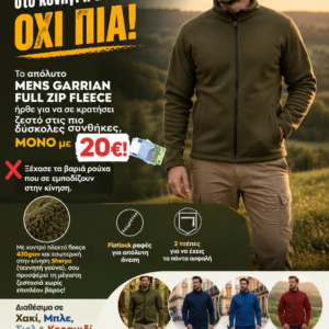 MENS GARRIAN FULL ZIP FLEECE SHERPA 430gsm – Ζακέτα Fleece Ανδρική