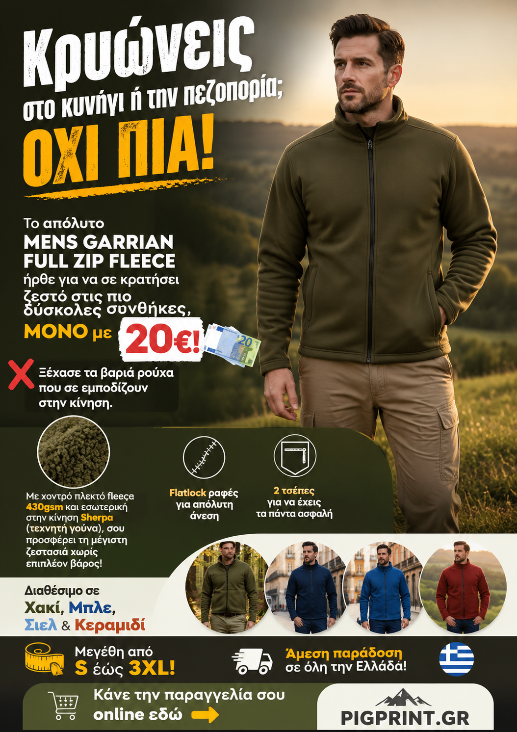 MENS GARRIAN FULL ZIP FLEECE SHERPA 430gsm – Ζακέτα Fleece Ανδρική