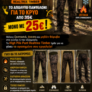 High Pile Pant Realtree Timber