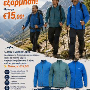 REG 1 MICROFLEECE Fleece Jacket 170gsm – Ζεστό & Ελαφρύ Fleece Πεζοπορίας