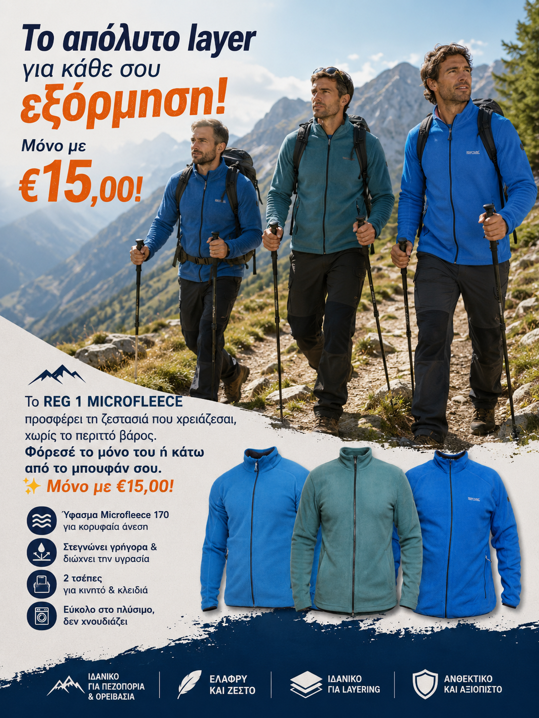 REG 1 MICROFLEECE Fleece Jacket 170gsm – Ζεστό & Ελαφρύ Fleece Πεζοπορίας