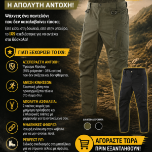 Tactical IX9 Παντελόνι Ripstop Cargo Εργασίας & Outdoor – Χακί-Mαυρο