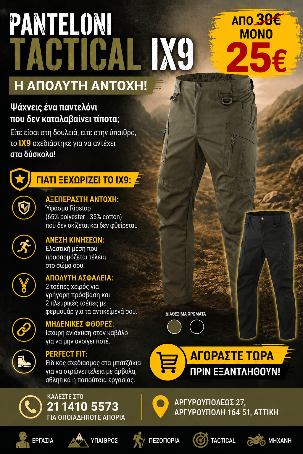 Παντελόνι Tactical IX9 Ripstop Cargo μαύρο