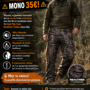 High Pile Pant Realtree Timber