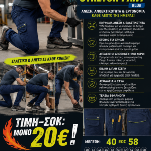 ZURIGO MAN STRETCH PANT BLUE