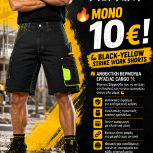 Black-yellow Strike Work Shorts