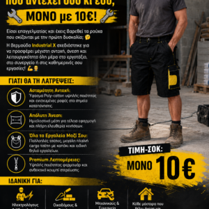 INDUSTRIAL X BLACK YELLOW SHORT