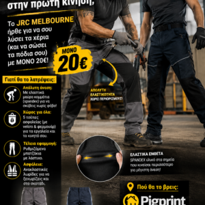 Εργατικό παντελόνι JRC MELBOURNE