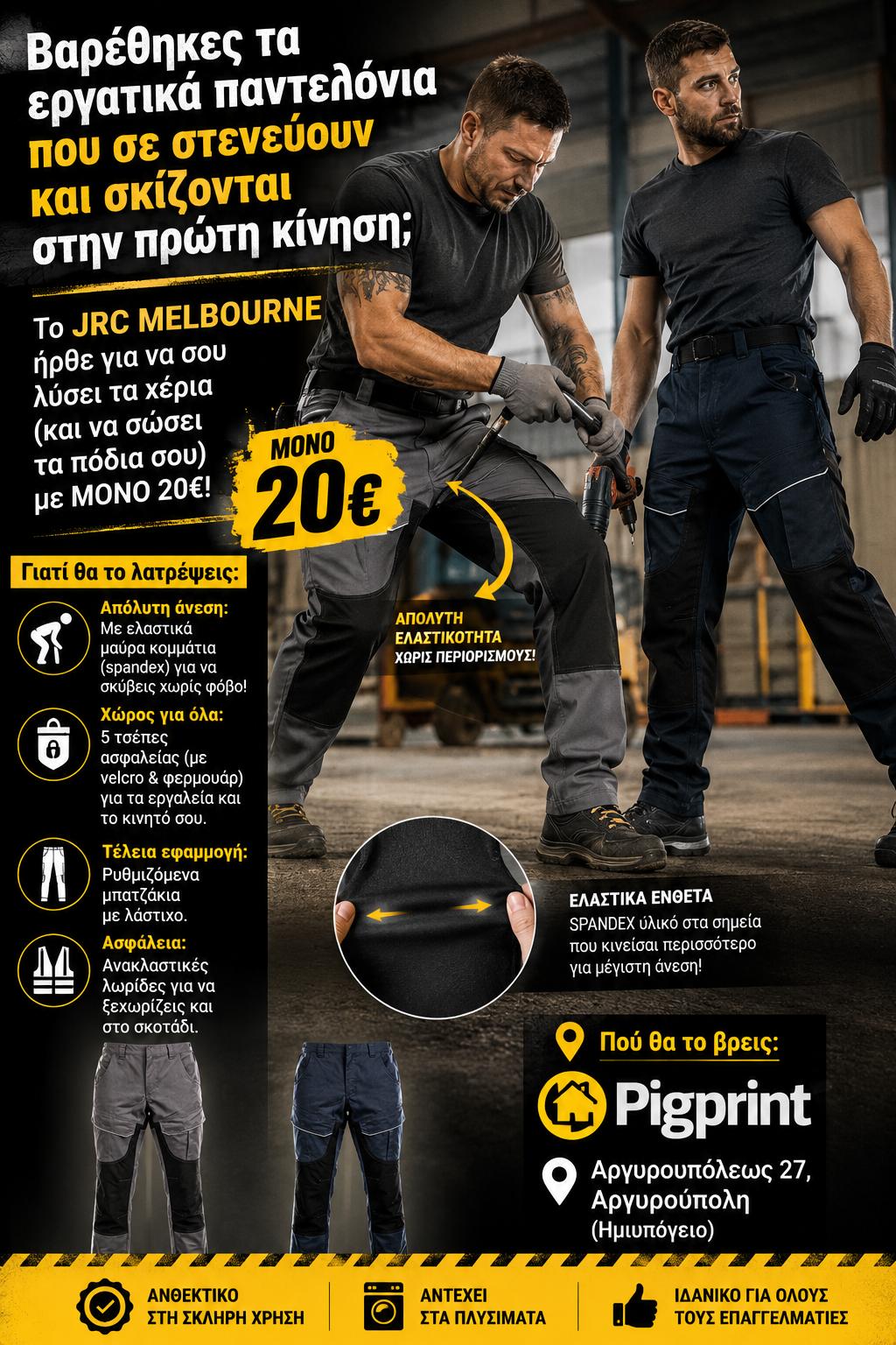 Εργατικό παντελόνι JRC MELBOURNE