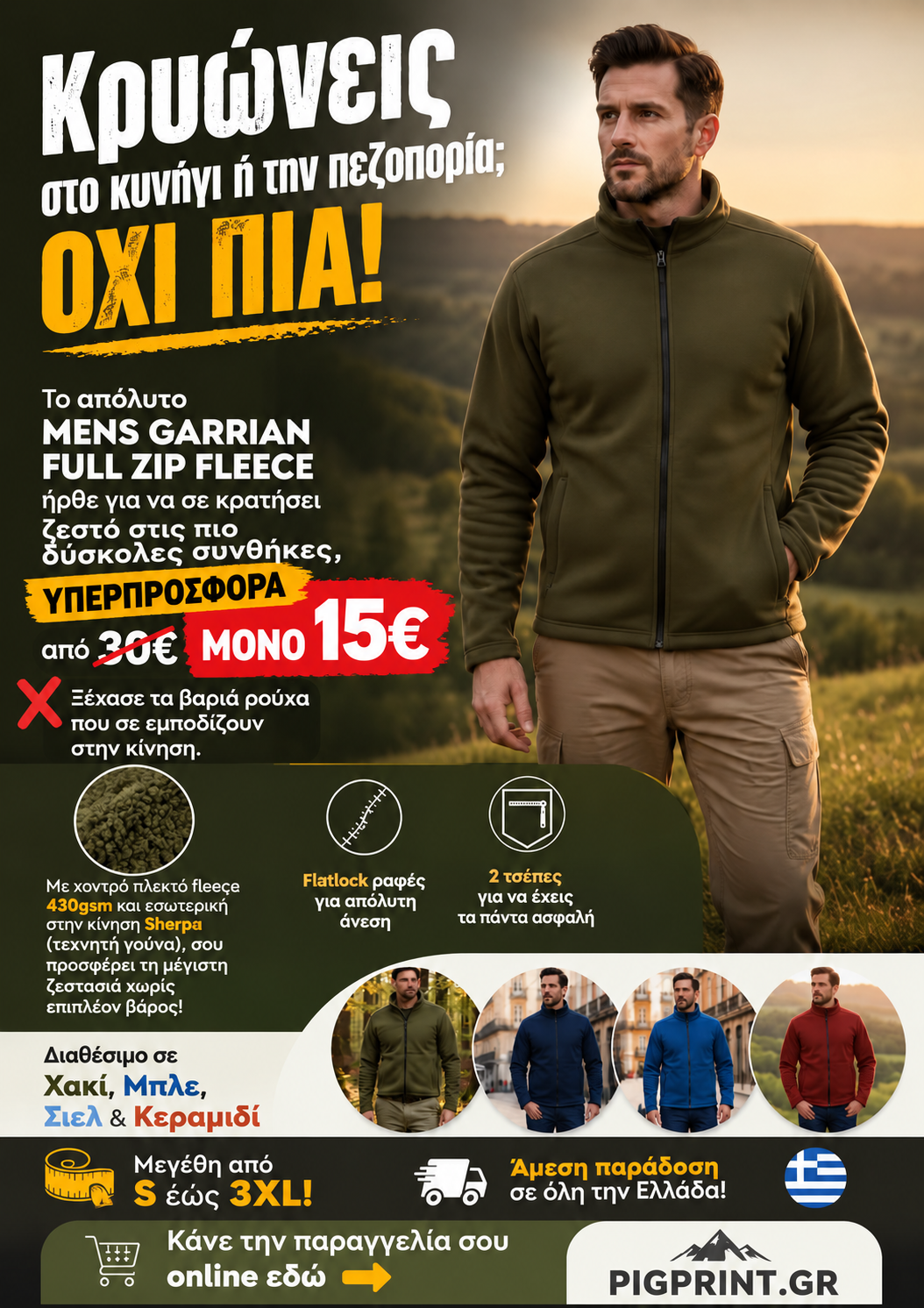 Ανδρική ζακέτα Fleece Sherpa 430gsm