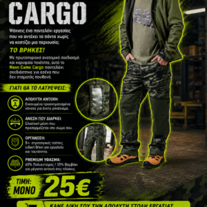 NEON CAMO Cargo Εργατικό / Κυνηγετικό Παντελόνι Παραλλαγής – Ενισχυμένα Γόνατα & Πολλαπλές Τσέπες