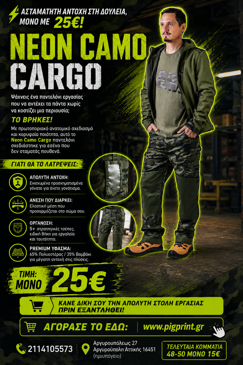 NEON CAMO Cargo Εργατικό / Κυνηγετικό Παντελόνι Παραλλαγής – Ενισχυμένα Γόνατα & Πολλαπλές Τσέπες