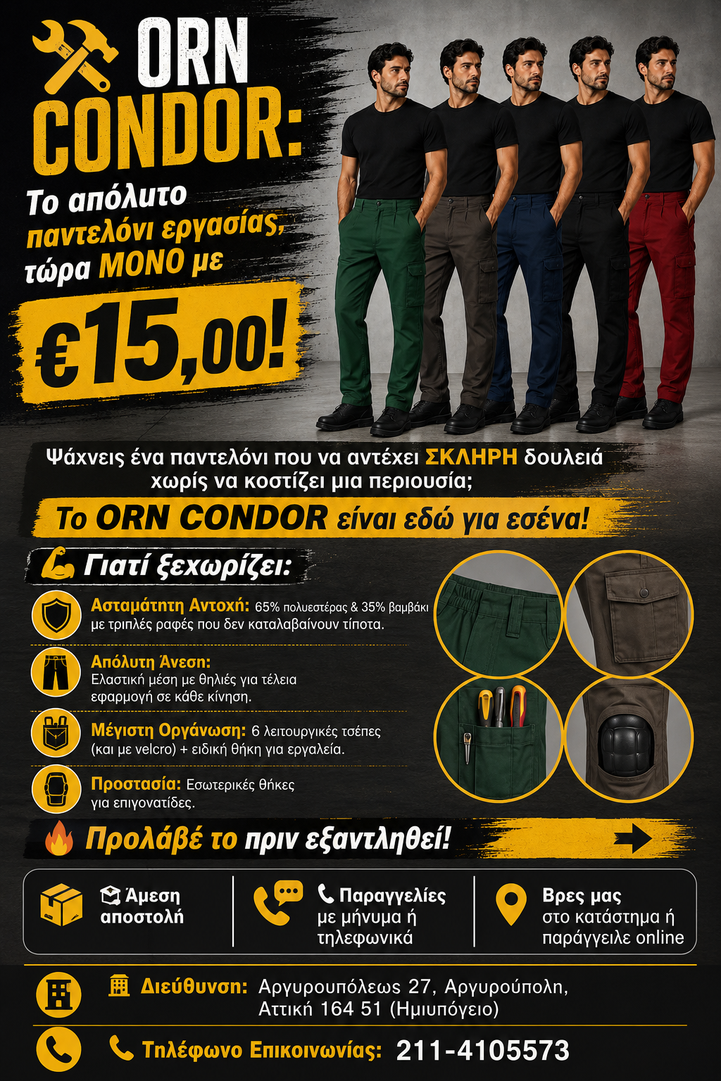 ORN CONDOR Παντελόνι Εργασίας με 6 Τσέπες & Θήκες Επιγονατίδων – €15,00