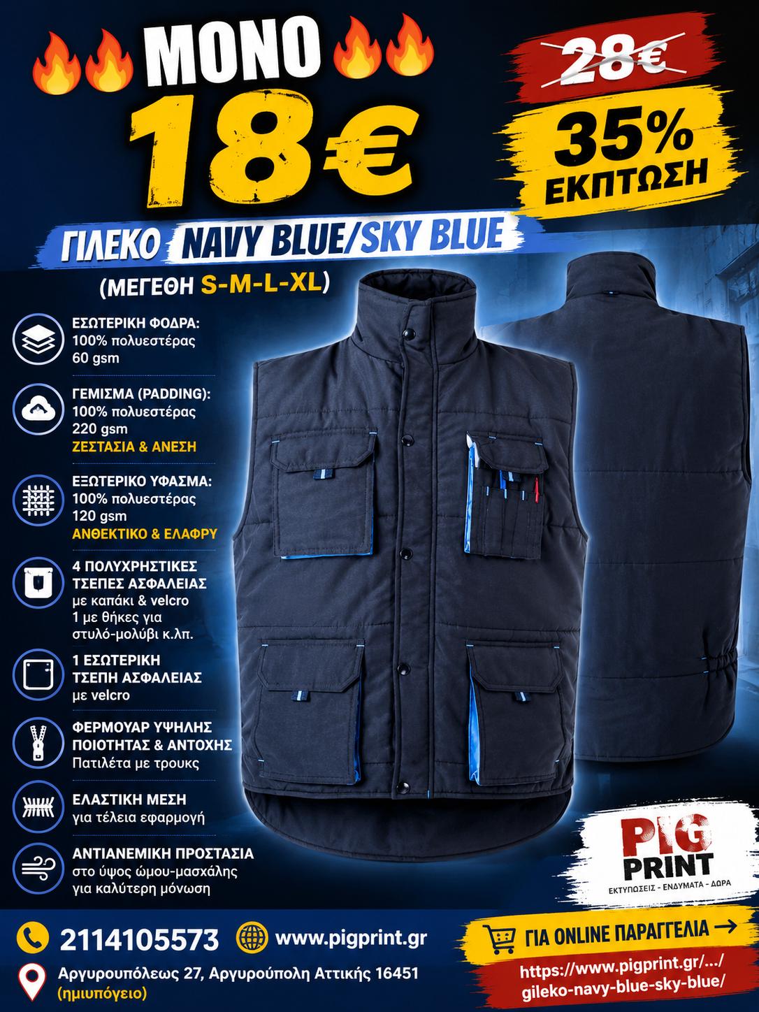 Γιλέκο Εργασίας NAVY BLUE / SKY BLUE με 4 Τσέπες & Εσωτερική Επένδυση