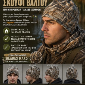 Κυνηγετικό σκουφί βάλτου