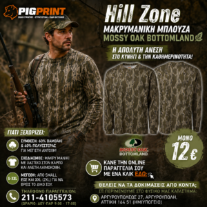 Hill Zone Mossy Oak Bottomland Μακρυμάνικη Μπλούζα Κυνηγίου Camo
