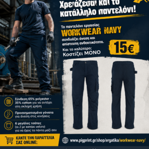 WORKWEAR NAVY