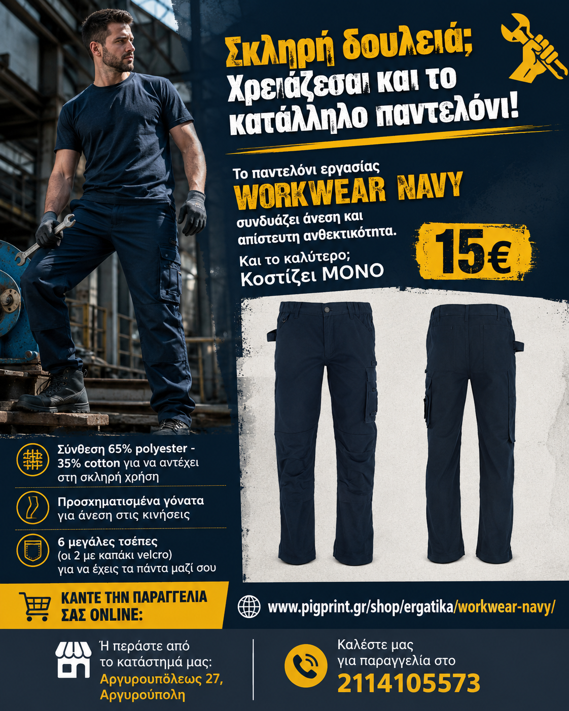 WORKWEAR NAVY