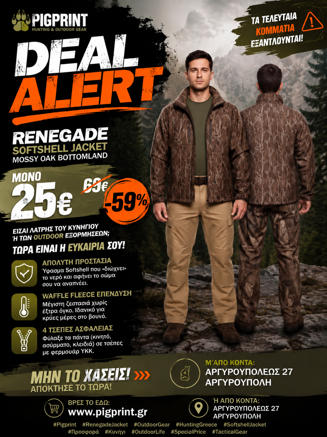 Renegade Softshell Jacket Realtree Bottomland κυνηγετικό