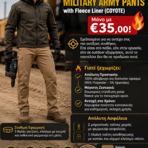 WATERPROOF SOFTSHELL MILITARY ARMY PANTS FLEECE LINER COYOTE – Αδιάβροχο Παντελόνι Softshell €35
