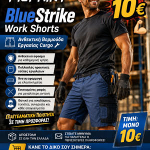 BlueStrike Work Shorts – Ανθεκτική Βερμούδα Εργασίας Cargo
