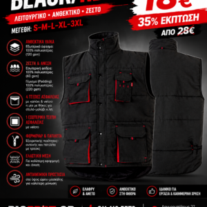 Γιλέκο Εργασίας BLACK/RED Αντιανεμικό με 4 Τσέπες Ασφαλείας – Μονωμένο & Ζεστό