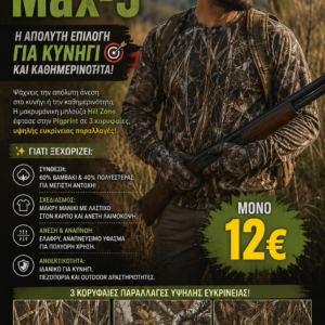 Hill Zone Max-5 Μακρυμάνικη Κυνηγετική Μπλούζα Camo – 60% Βαμβάκι / 40% Πολυεστέρας