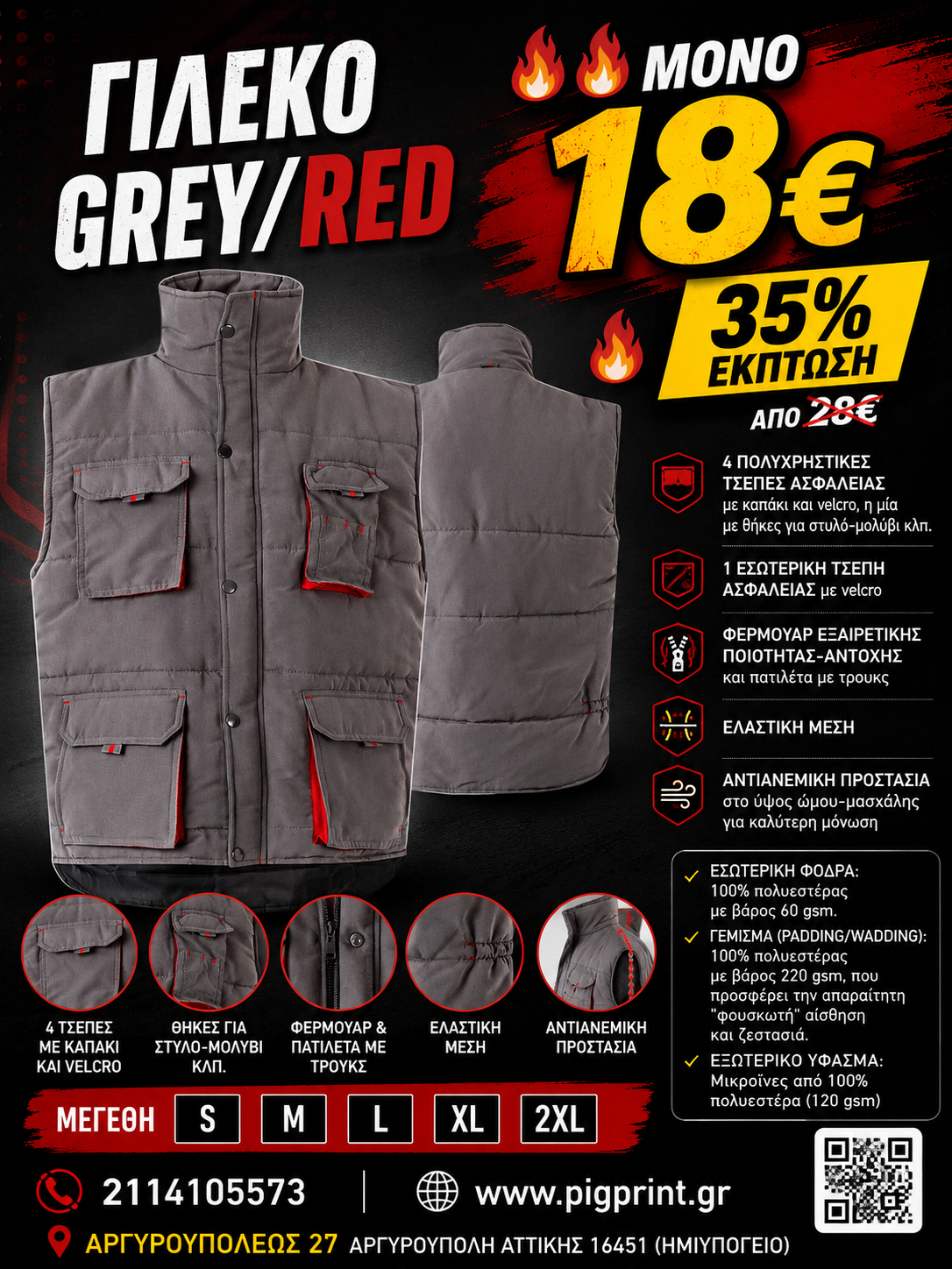 Γιλέκο Εργασίας GREY/RED με 4 Τσέπες Ασφαλείας & Εσωτερική Επένδυση | Μόνο 18€