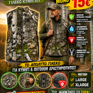 MossyOak Mountain Country γιλέκο