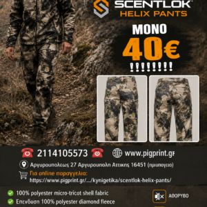 ScentLok Helix Pants Κυνηγετικό Χειμερινό Παντελόνι Camo με Carbon Alloy Technology
