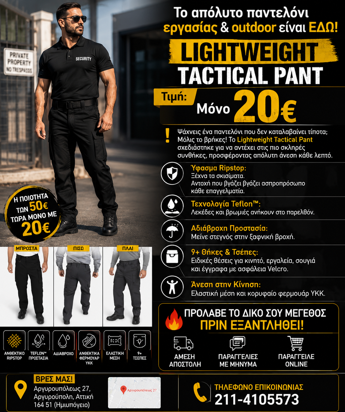LIGHTWEIGHT TACTICAL PANT Μαύρο Ripstop Teflon Αδιάβροχο Παντελόνι Εργασίας & Outdoor