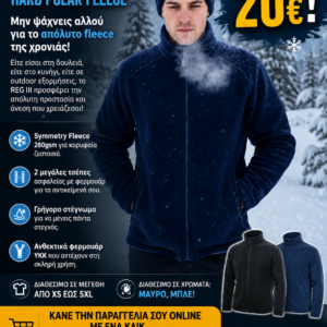 REG III Hard Polar Fleece Jacket 280gsm – Ανδρικό Fleece με YKK Φερμουάρ | Μπλε & Σιελ