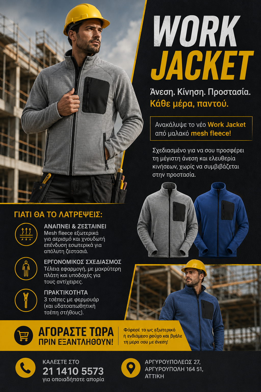 Work Jacket Mesh Fleece Εργασίας – Ζεστό, Αναπνέον με 3 Τσέπες & Υδατοαπωθητική Τσέπη Στήθους