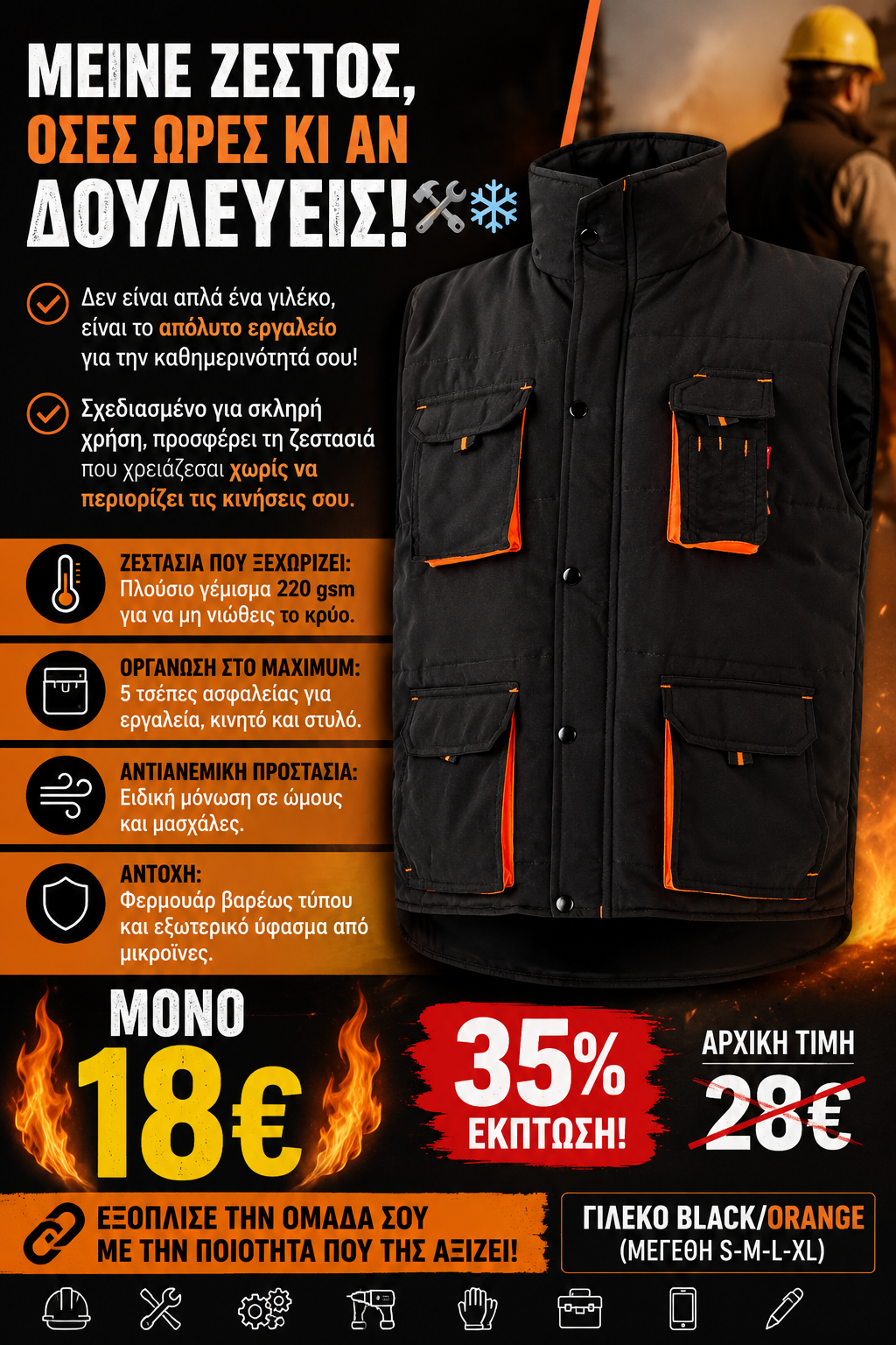 Γιλεκο BLACK/ORANGE