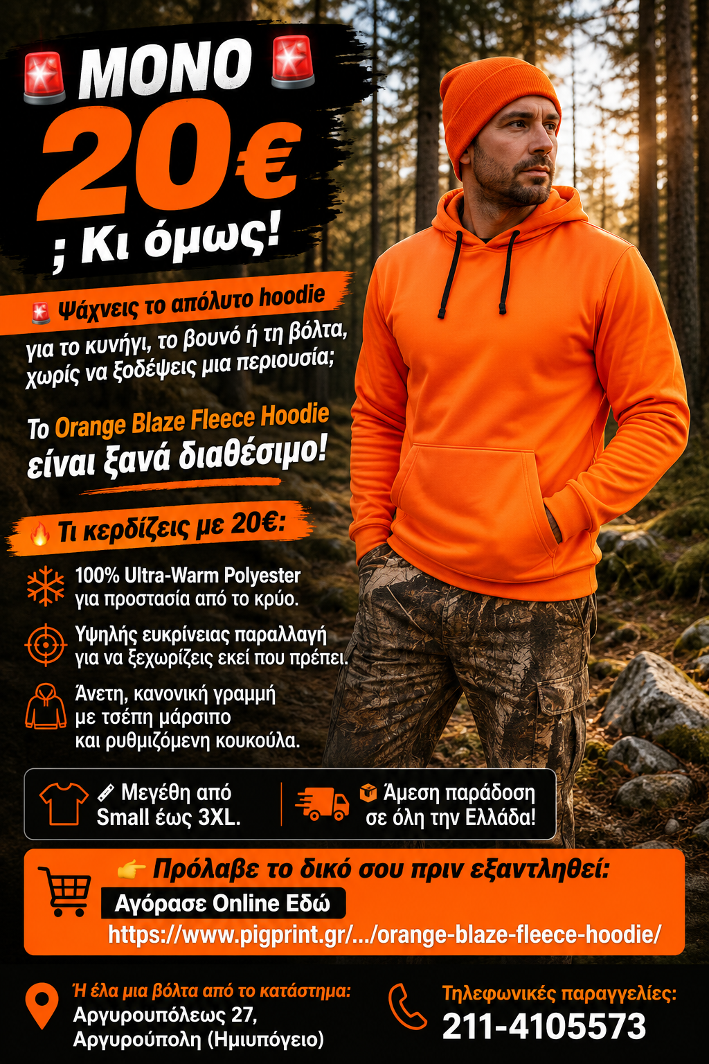 Orange Blaze Fleece Hoodie Κυνηγετικό Φούτερ Πορτοκαλί | Ζεστό Hoodie Κυνηγίου