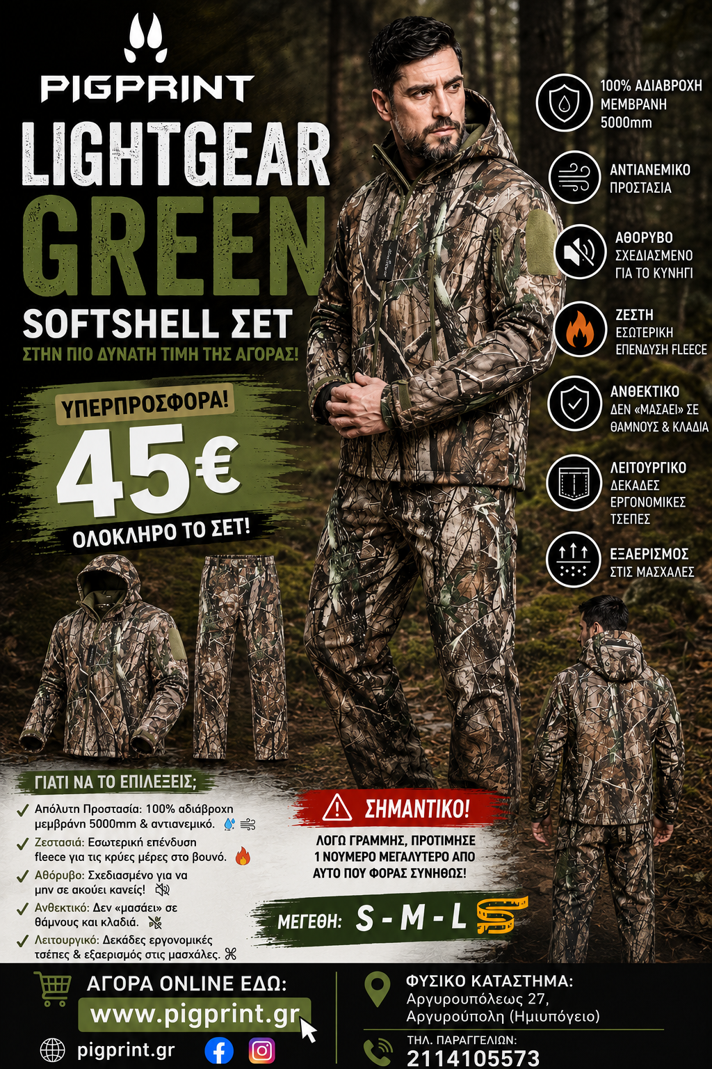 HUNTING LIGHTGEAR GREEN Softshell αδιαβροχο ΣΕΤ