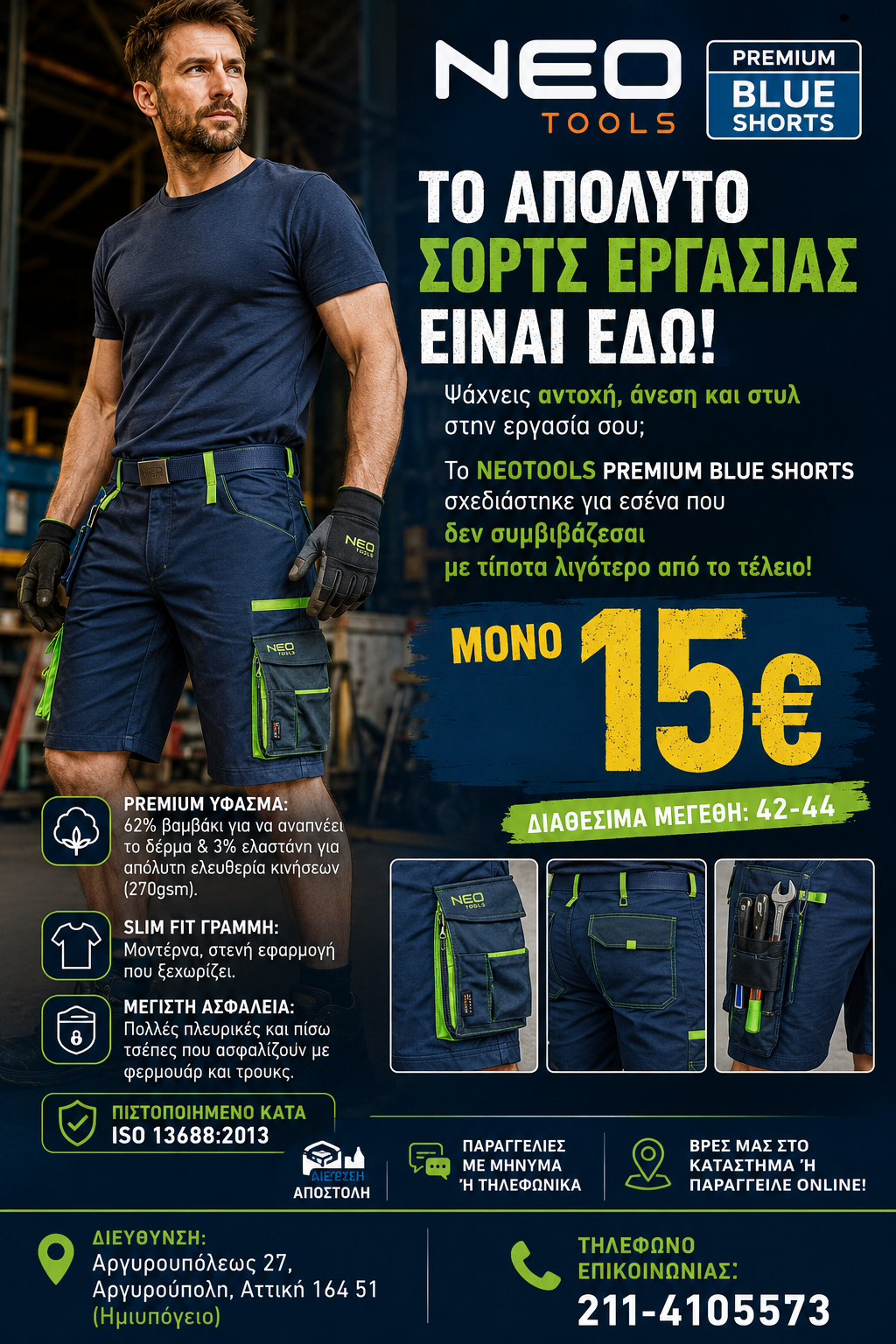 NEOTOOLS PREMIUM BLUE SHORTS Εργασίας Slim Fit Μπλε – 15€